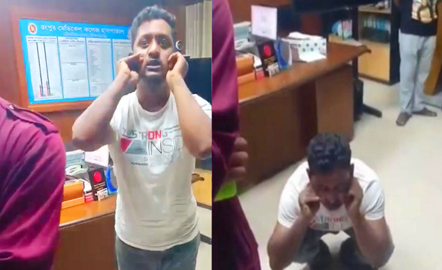 ছেলেকে কান ধরে ওঠবস করিয়ে মায়ের লাশ ফেরত দিলেন চিকিৎসকরা ছেলেকে কান ধরে ওঠবস করিয়ে মায়ের লাশ ফেরত দিলেন চিকিৎসকরা