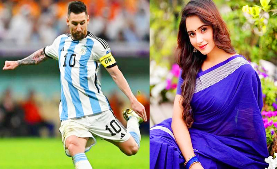 মেসির কী দারুণ গোল, উচ্ছ্বাসে ভাসলেন কেয়া পায়েল মেসির কী দারুণ গোল, উচ্ছ্বাসে ভাসলেন কেয়া পায়েল