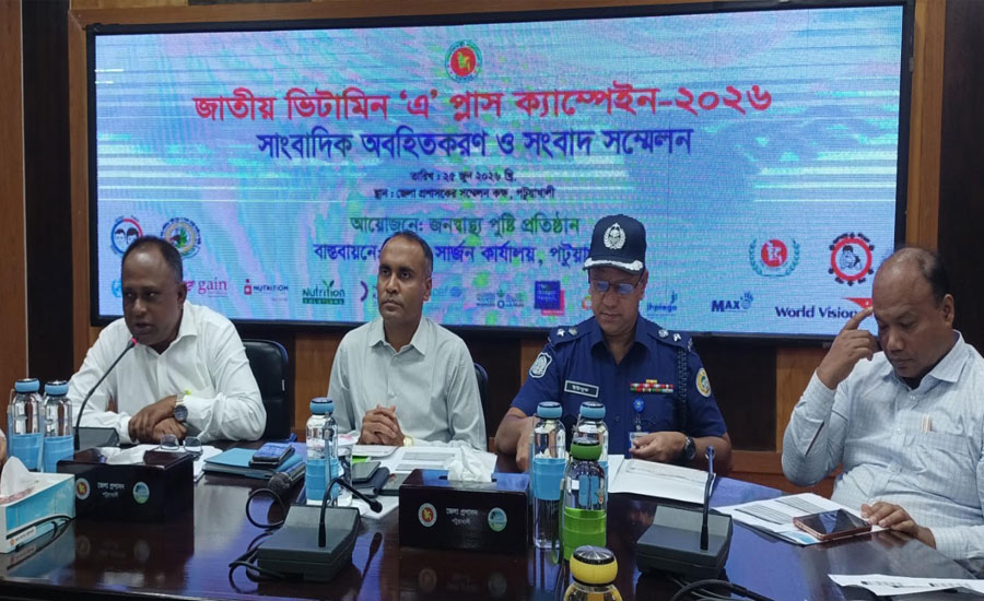 পটুয়াখালীতে ১,৮২১ কেন্দ্রে ভিটামিন ‘এ’ ক্যাপসুল পাবে ২ লাখ ৫৩ হাজার শিশু পটুয়াখালীতে ১,৮২১ কেন্দ্রে ভিটামিন ‘এ’ ক্যাপসুল পাবে ২ লাখ ৫৩ হাজার শিশু