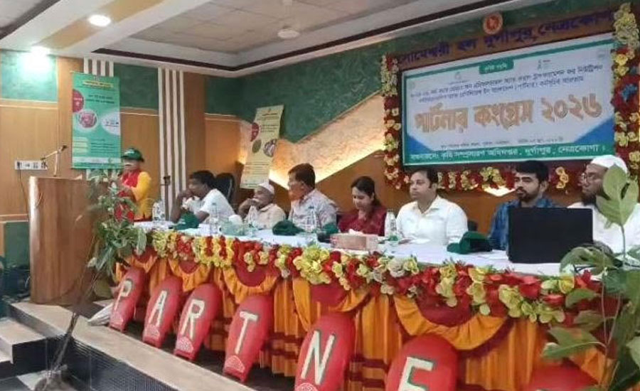 দুর্গাপুরে কৃষকদের পার্টনার কংগ্রেস অনুষ্ঠিত দুর্গাপুরে কৃষকদের পার্টনার কংগ্রেস অনুষ্ঠিত