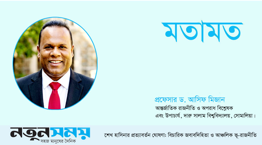 শেখ হাসিনার প্রত্যাবর্তন ঘোষণা: বিচারিক জবাবদিহিতা ও আঞ্চলিক ভূ-রাজনীতি শেখ হাসিনার প্রত্যাবর্তন ঘোষণা: বিচারিক জবাবদিহিতা ও আঞ্চলিক ভূ-রাজনীতি