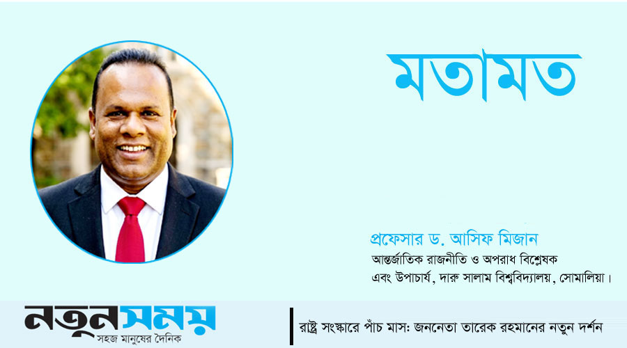 রাষ্ট্র সংস্কারে পাঁচ মাস: জননেতা তারেক রহমানের নতুন দর্শন রাষ্ট্র সংস্কারে পাঁচ মাস: জননেতা তারেক রহমানের নতুন দর্শন