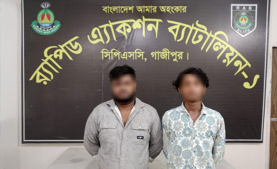 গাজীপুরে র্যাবের অভিযানে হেরোইন ও দেশীয় অস্ত্রসহ গ্রেপ্তার ২ গাজীপুরে র্যাবের অভিযানে হেরোইন ও দেশীয় অস্ত্রসহ গ্রেপ্তার ২ 