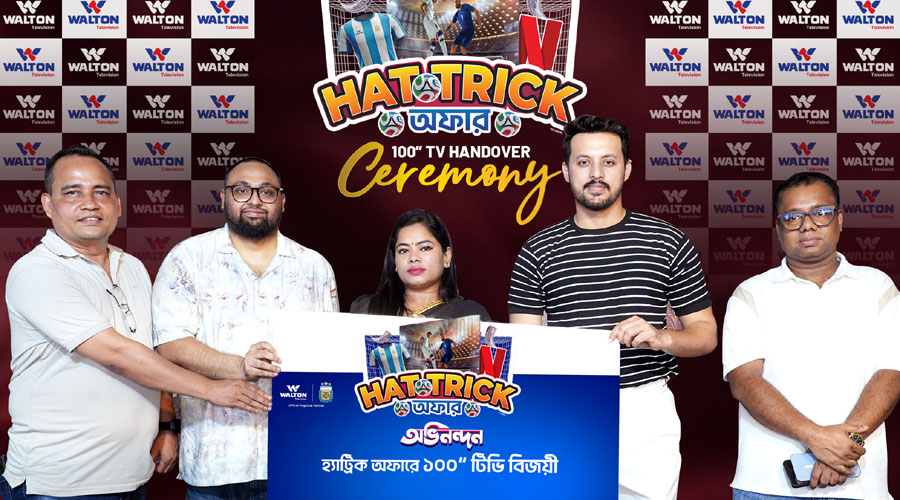 ওয়ালটনের ৪০ ইঞ্চি টিভি কিনে ১০০ ইঞ্চি টিভি উপহার পেলেন জেসমিন ওয়ালটনের ৪০ ইঞ্চি টিভি কিনে ১০০ ইঞ্চি টিভি উপহার পেলেন জেসমিন