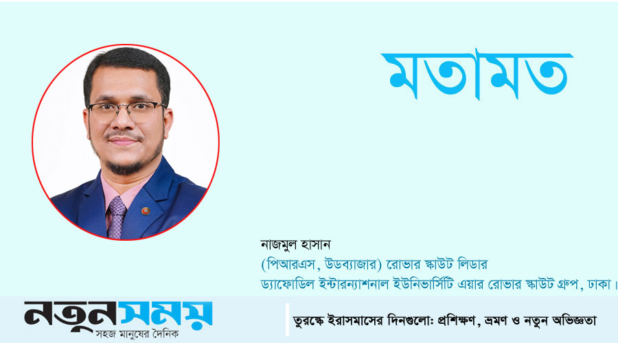 তুরস্কে ইরাসমাসের দিনগুলো: প্রশিক্ষণ, ভ্রমণ ও নতুন অভিজ্ঞতা তুরস্কে ইরাসমাসের দিনগুলো: প্রশিক্ষণ, ভ্রমণ ও নতুন অভিজ্ঞতা