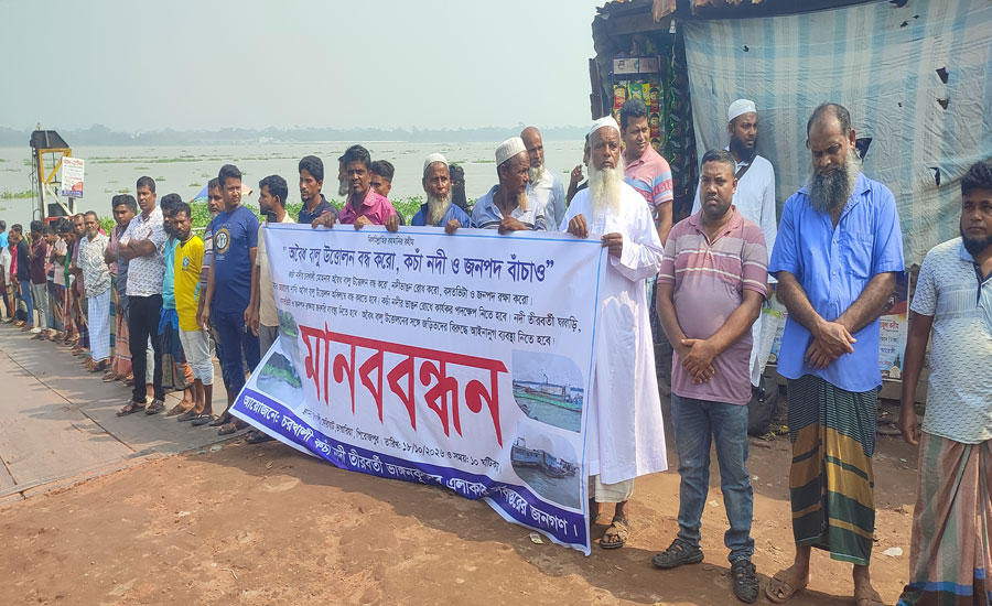 কচাঁ নদীতে অবৈধ বালু উত্তোলন বন্ধের দাবিতে ভাণ্ডারিয়ায় মানববন্ধন,দেড় ঘন্টা ফেড়ি চলাচল বন্ধ কচাঁ নদীতে অবৈধ বালু উত্তোলন বন্ধের দাবিতে ভাণ্ডারিয়ায় মানববন্ধন,দেড় ঘন্টা ফেড়ি চলাচল বন্ধ