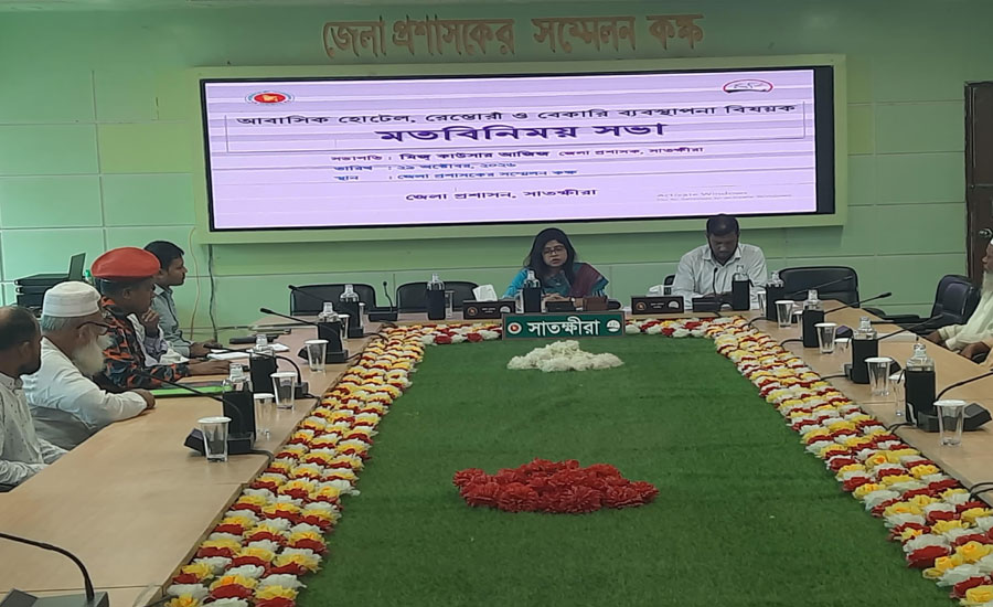 সাতক্ষীরায় আবাসিক হোটেল, রেস্তোরাঁ ও বেকারি ব্যবস্থাপনা বিষয়ক মতবিনিময় সভা